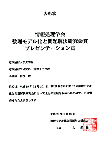 賞状