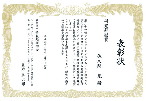 賞状