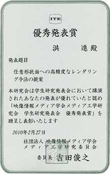 賞状