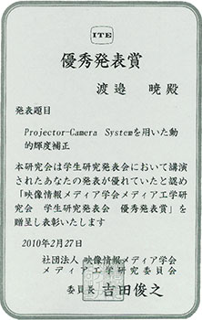 賞状