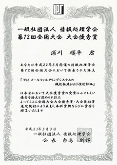 賞状